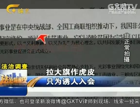 “光彩全民消费网”是什么鬼?