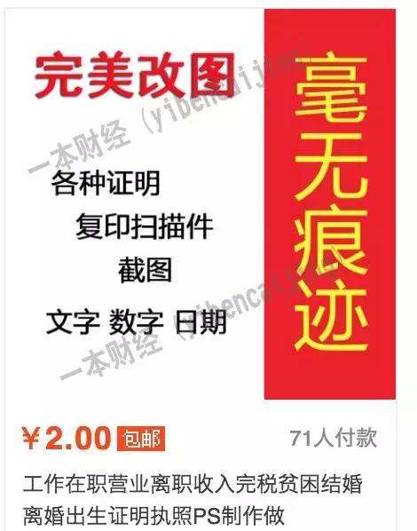 网络骗贷技术：P2P网贷平台的恶梦?