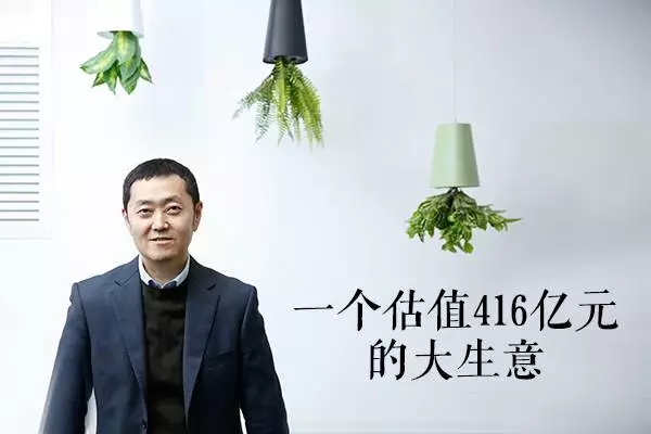 左晖：链家地产金融背后的真男人