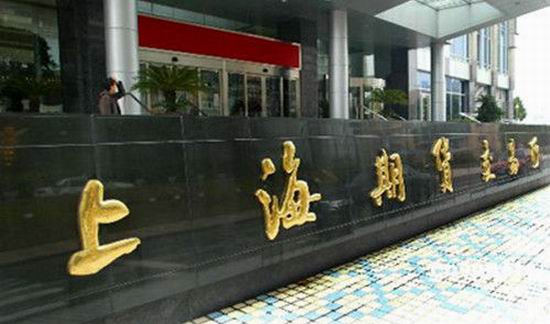 上海原油贵金属期货交易所