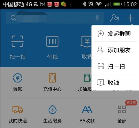 支付宝开通信用卡收款 套现？