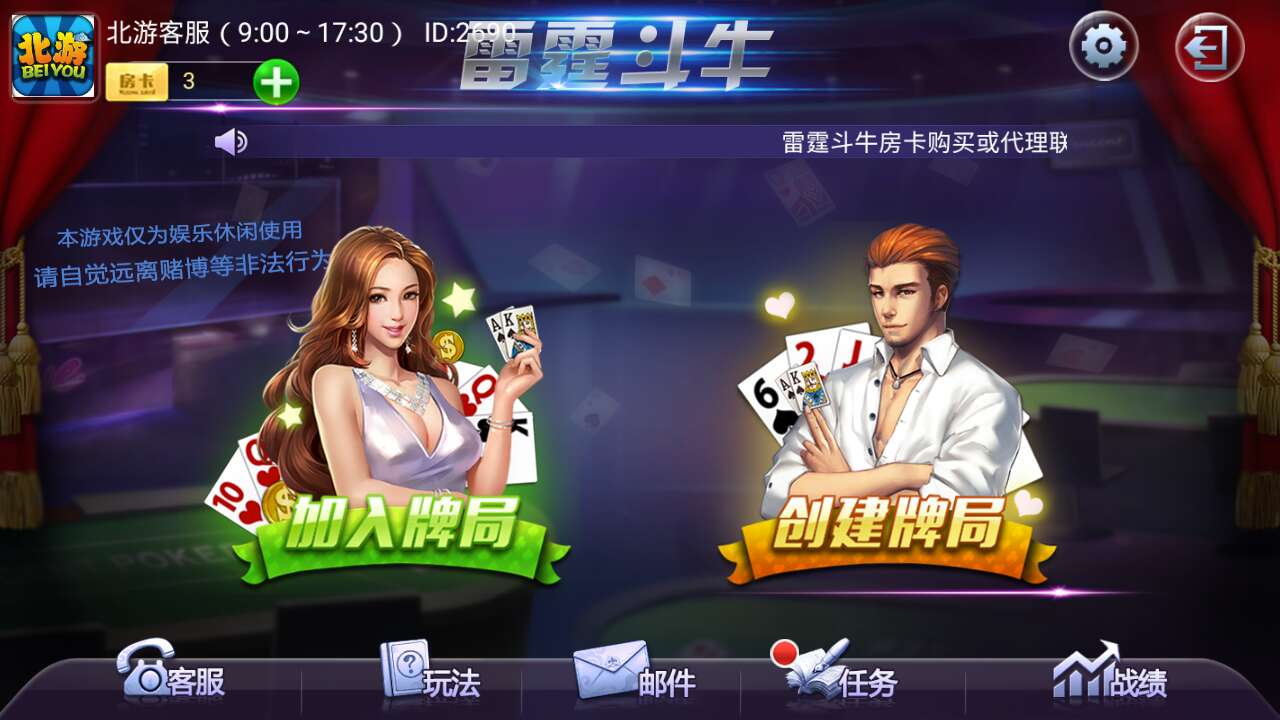 房卡棋牌游戏微信APP创业?