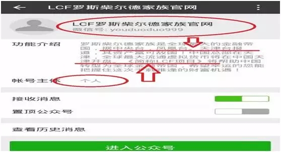 LCF数字虚拟货币是传销骗局？