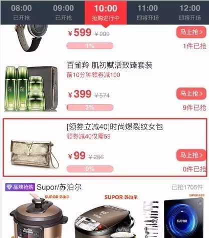 淘宝优质导购频道的商品.jpg