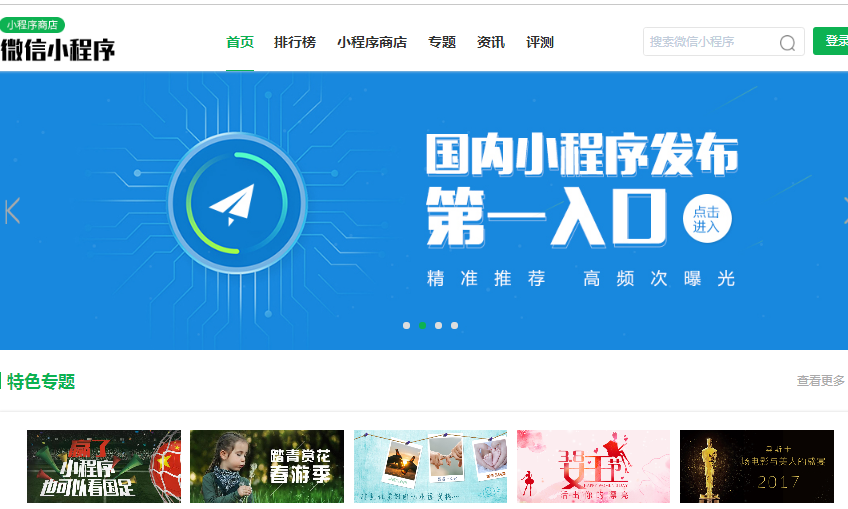 微信小程序开发，下一个财富风口？