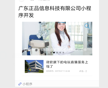 微信小程序网站设计开发，即将爆发！