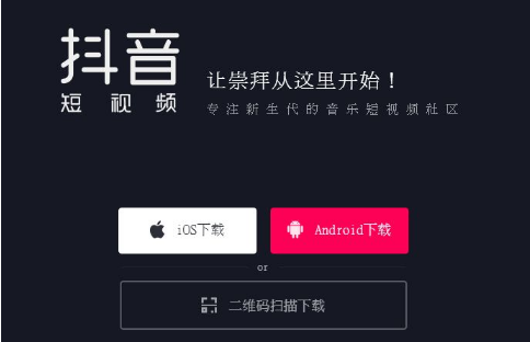 如何在“抖音“短视频app精准引流？