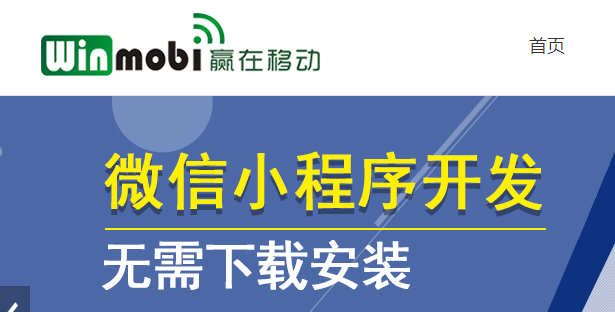 如何快速抢占“微信小程序”流量入口?