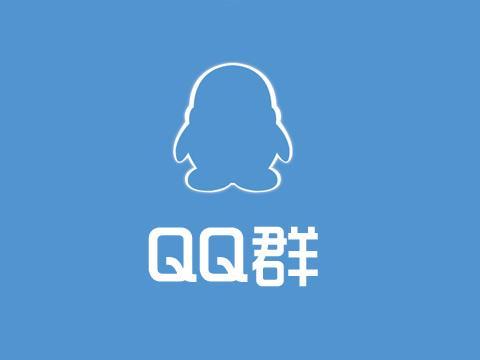 QQ群快速建群吸粉：有人快玩腻了!