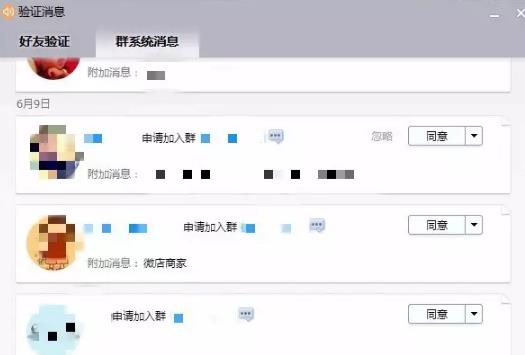 QQ群快速建群吸粉：有人快玩腻了!