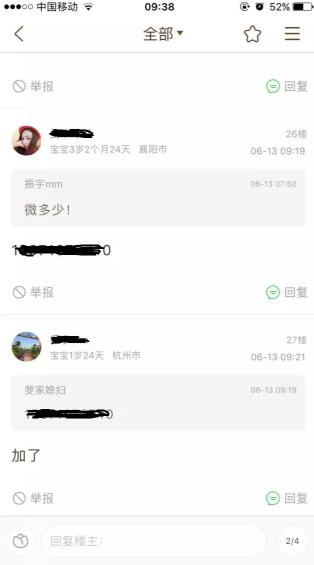 宝妈孕妈精准引流新大陆：妈妈网APP