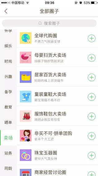 宝妈孕妈精准引流新大陆：妈妈网APP