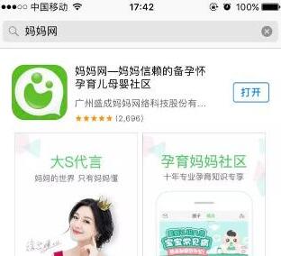 宝妈孕妈精准引流新大陆：妈妈网APP