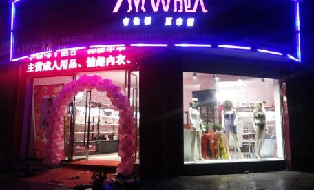 避孕套百亿商机，成人用品市场迎爆发期?