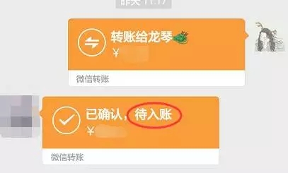 微信支付宝转错账了？解药在这！