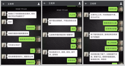 QQ保健品兴趣部落，赚钱套路