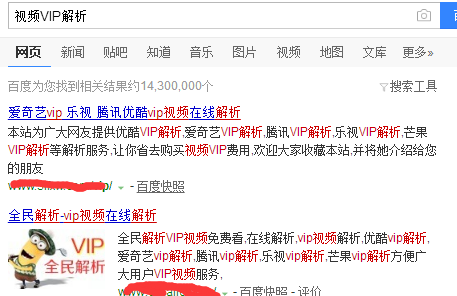 视频网站VIP视频免费赚钱？