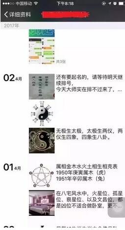 自媒体网赚：网络风水项目