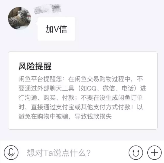 网络二手交易骗局，谨防被套路！