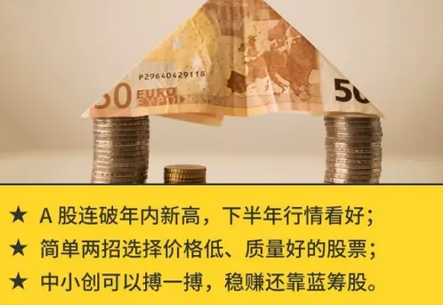 今年赚钱最稳的是股票、基金?