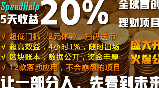 网上投资项目很多，骗你投资的人更多！