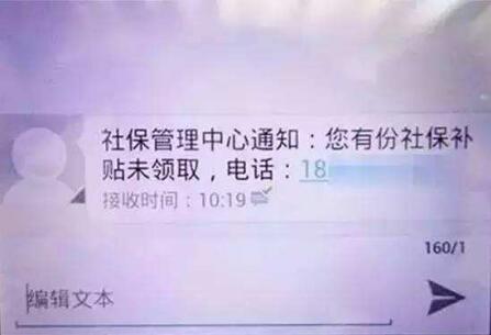 社保卡能不能借给别人？不能!