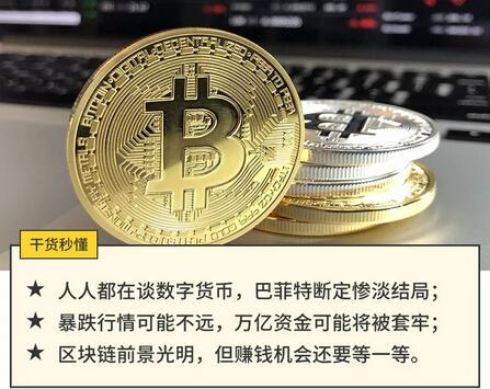 区块链赚钱的机会：不只比特币！