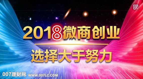 2018年微商创业怎么赚钱？