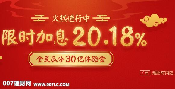  360金融“你财富”怎么赚钱？