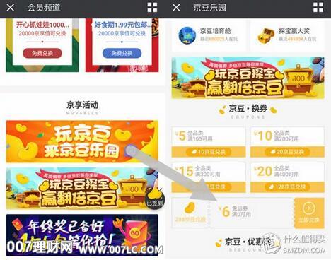 京东包邮免运费，运费券省钱攻略!