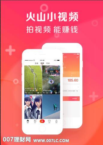 “火山小视频”另类赚钱方法！