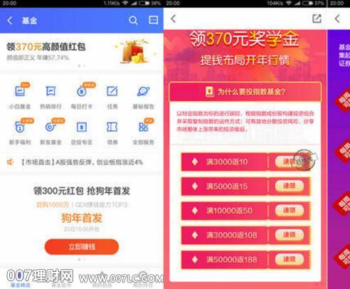 “京东金融”新手怎么赚钱！