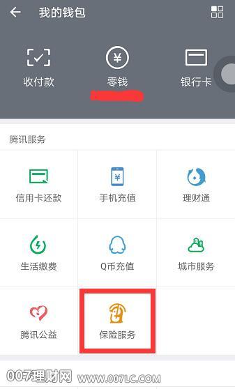 “腾讯微保”怎么赚钱?