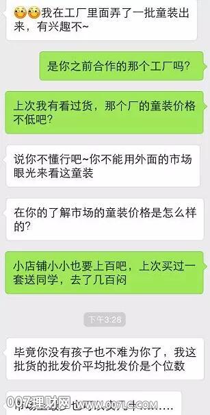 网上童装批发赚钱项目