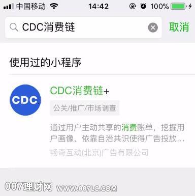 CDC消费链怎么傻瓜式赚钱？