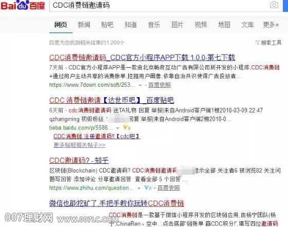 CDC消费链怎么赚钱？