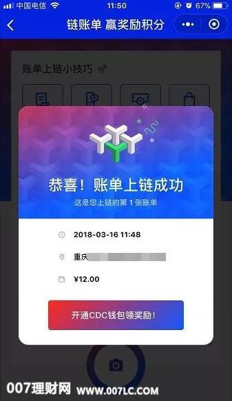 CDC消费链怎么傻瓜式赚钱？
