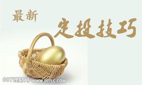 懒人基金理财最爱：“基金定投”