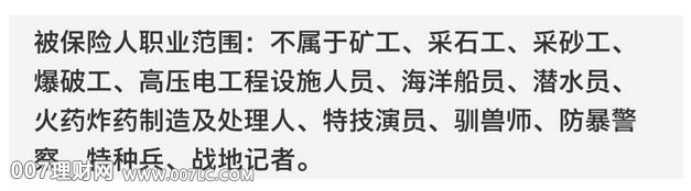 支付宝“好医保长期医疗”评测