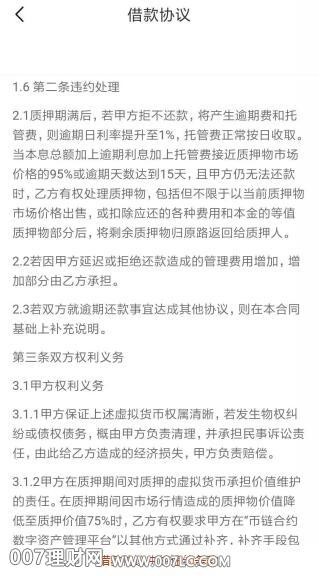 现金贷区块链贷款系统，财富造富机?