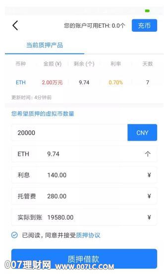 区块链现金借贷系统，财富造富机?