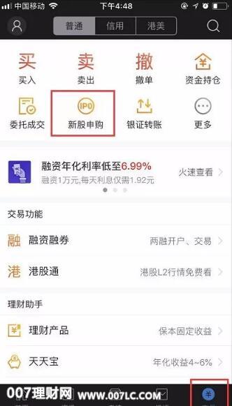 炒股怎么“打新股”赚钱技巧