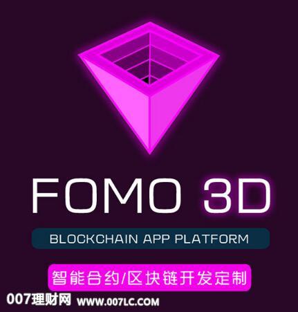 Fomo3d游戏开发