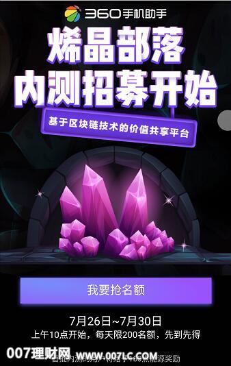 烯晶部落怎么挖矿赚钱?