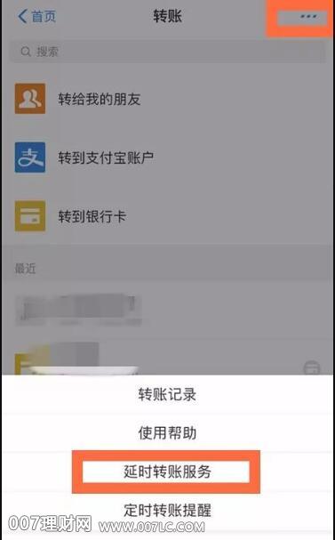 支付宝转错账怎么办？