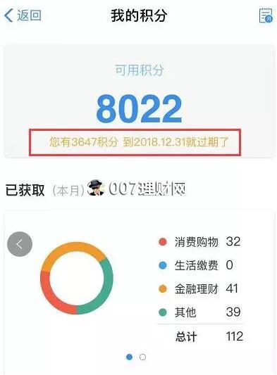 支付宝“蚂蚁积分”怎么理财？