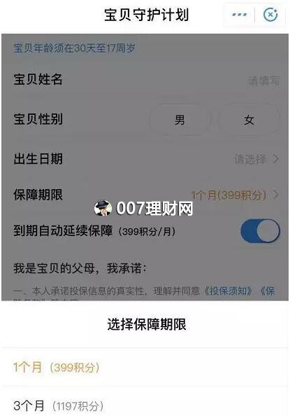 支付宝“蚂蚁积分”怎么赚钱？