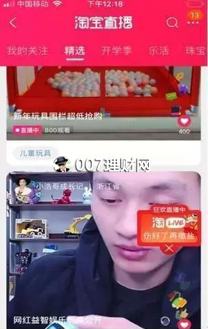 “淘宝直播APP”怎么卖货赚钱！