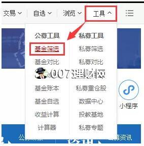 怎么买到一只好基金