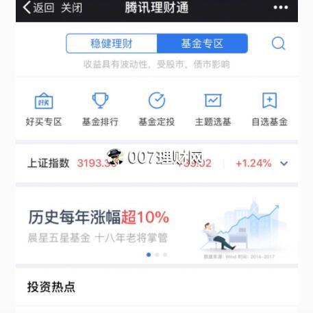 工资怎么做基金定投理财？